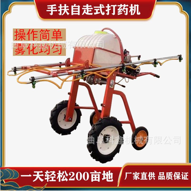 柴油动力手扶式喷机轻便型自走式喷雾机长喷杆多喷头打机