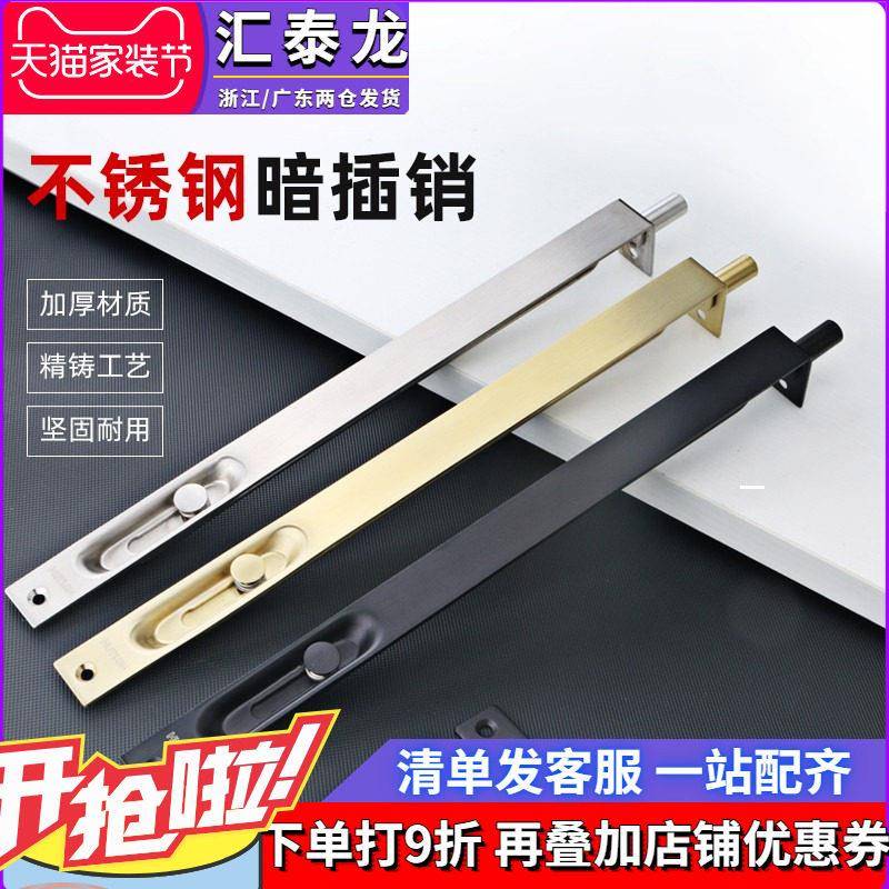 惠泰龙不锈钢隐门锁木门双门防盗门锁隐门锁隐形门锁
