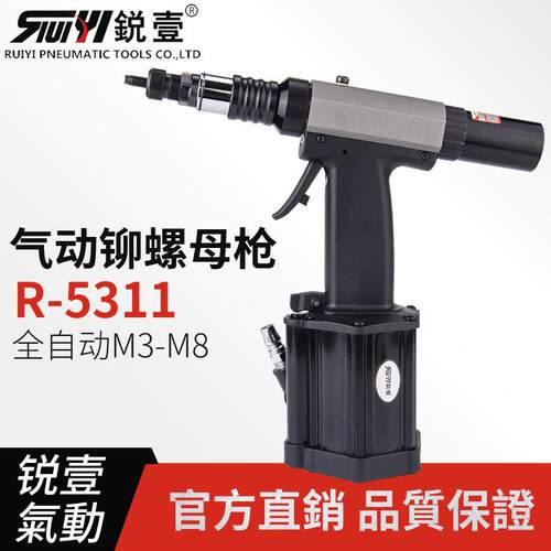 5311全自动铆螺母枪拉帽枪拉母枪拉铆枪螺帽铆接M3-M8现货