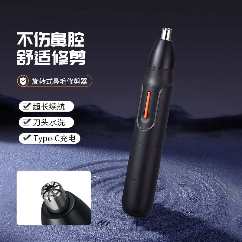 跨境新款充电式电动鼻毛修剪器 剃鼻毛器修眉刀刮鼻毛器修鼻毛剪