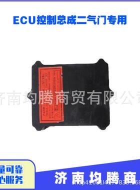 供应中国重汽配件豪沃全车件ECU控制总成EGR二气门豪沃配件
