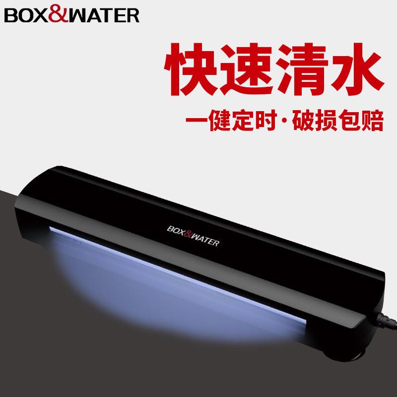 博特鱼缸UV杀菌灯紫外线消毒灯潜水灭菌灯水族除澡防水鱼缸杀菌灯