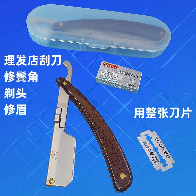 手动剃刀理髲剃胡刀老式刮胡刀刀片刀架刮脸刀剃发修面刀修眉刮刀