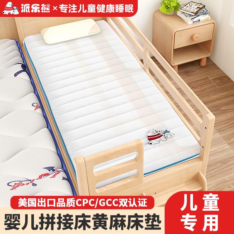 婴儿拼接床垫0.5米天然黄麻0.8m幼儿园乳胶新生宝宝儿童椰棕床垫
