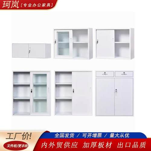 办公室铁皮文件柜推拉移门矮柜储物柜带锁档案柜资料柜隔断边柜子