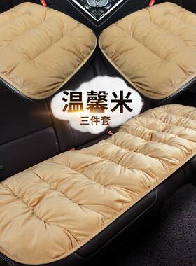 适用小车汽车坐垫冬季毛绒座垫加绒加厚保暖通用单片方垫短毛绒三