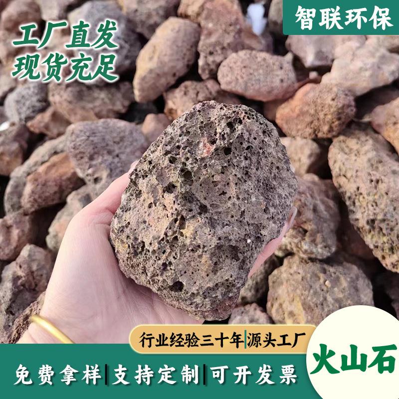 火山石滤料用火山岩颗粒污水处理黑色红色火山石铺路鱼缸造景园林