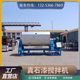 3吨不锈钢搅拌机卧式翻转真石漆混合设备真石漆机器细分化工机械