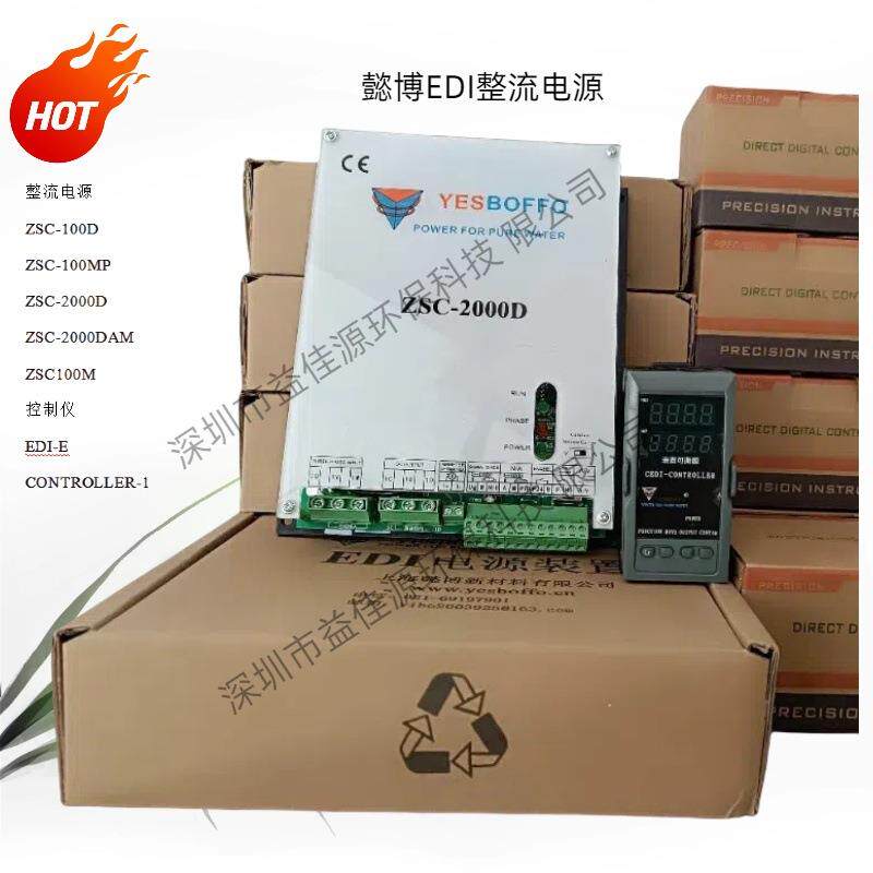 现货供应上海EDI整流模块ZSC-2000D 电源显示仪EDI-E