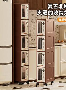 窄边置物架15/20cm塑料缝隙夹缝收纳柜冰箱侧面抽拉柜浴室收纳柜