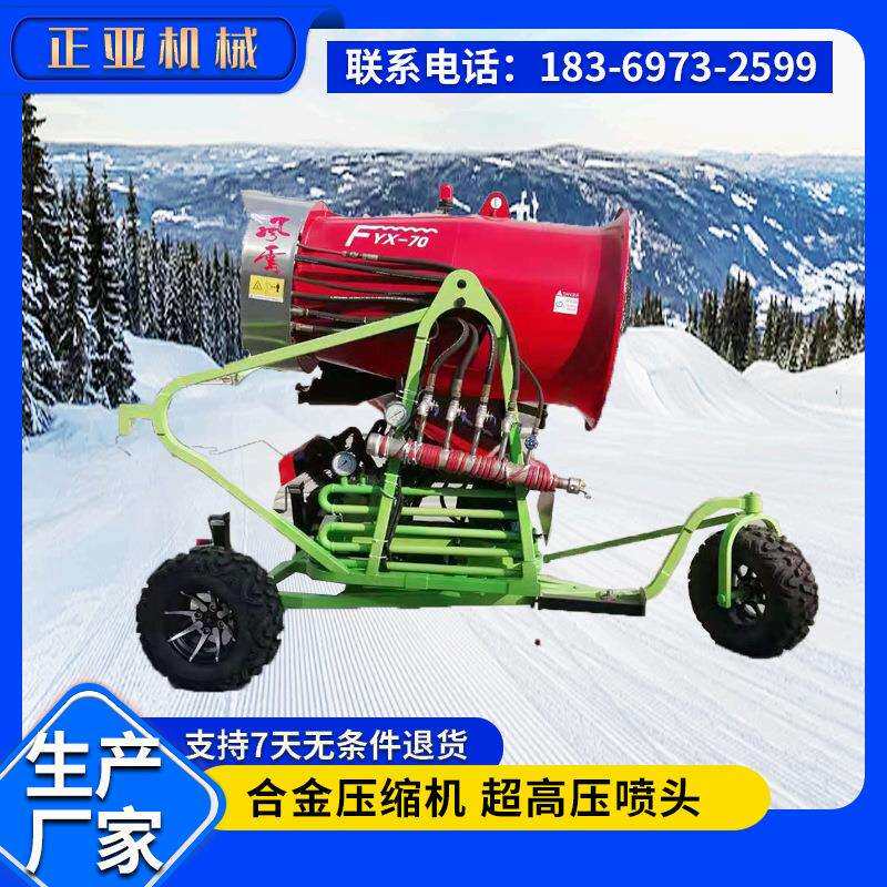 大型滑雪场娱乐设备人工造雪机全自动遥控天冰造雪机生产厂家