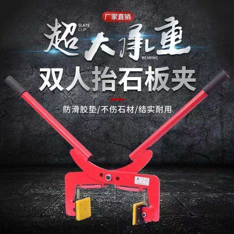 大理石夹手抬石板夹平石侧石路沿石夹双人抬起重吊钳夹具神器