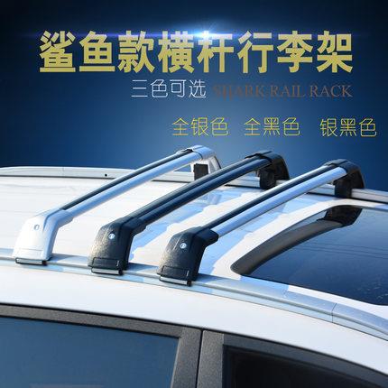 奇瑞瑞虎5瑞虎7汽车行李架横杆车顶架铝合金改装专用行李框箱横杠