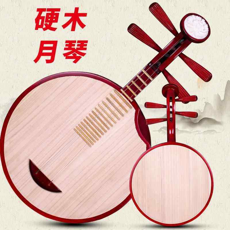 硬木月琴乐器学习演奏好选择京剧月琴 厂家直销送配件