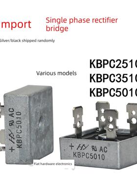 单相桥式整流器桥KBPC5010 50AKBPC3510 35A KBPC2510 25A 1000V
