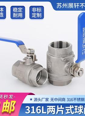 不锈钢二片式球阀316L全通径阀门两片式2PC球阀2分4分6分1寸阀门
