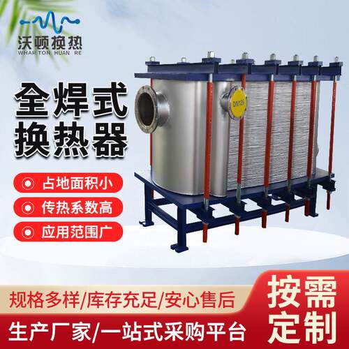 不锈钢全焊接板式换热器机油冷却器式交换器散热器高效散热