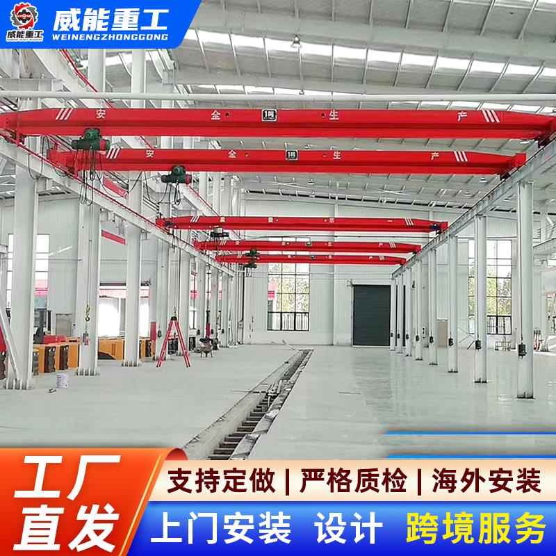 单梁起重机10-20吨车间仓库吊运设备桥式起重机工业LD型单梁航吊