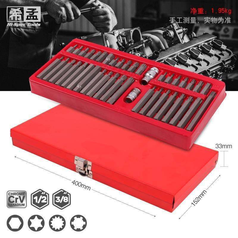 新款41件具套筒角组套六UMZ角12花型旋具批头长加旋内六角批头套