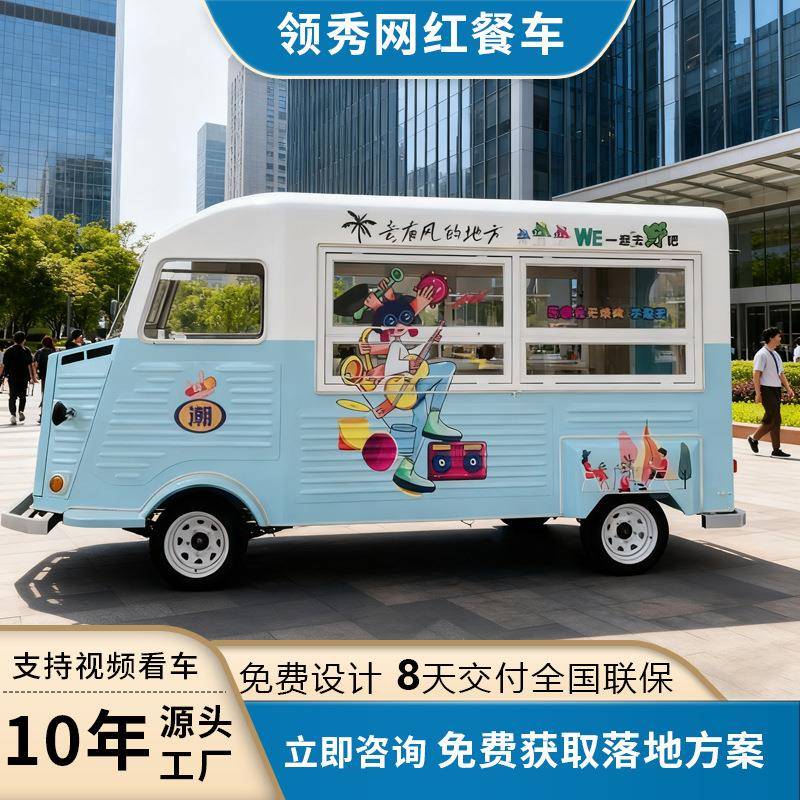 雪铁龙电动早餐车快餐车炸串车移动摆摊车商用餐车多功能小吃车