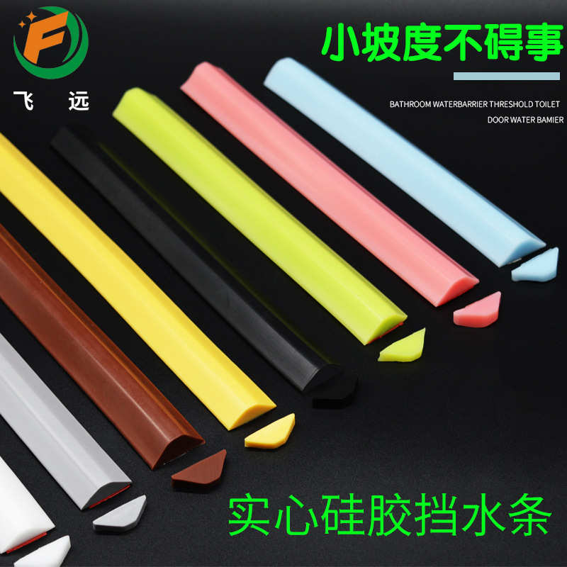 挡厨房卫生间水浴室水条水门槛洗手台面隔水条厕所挡阻台门口条条
