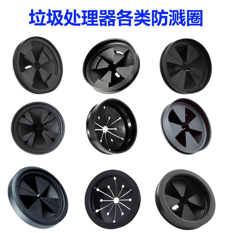 适用贝克垃圾处理器防溅爱十易密封罩厨房食物粉碎机防震圈原装配