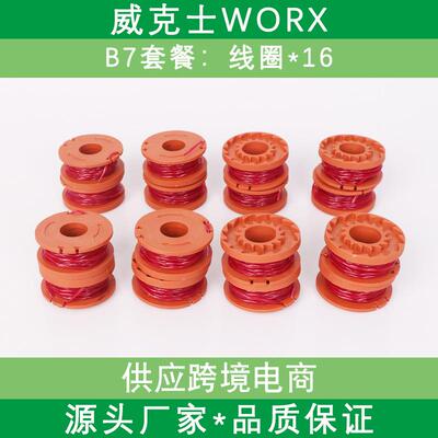 工厂现货威克斯割草机零配件WA0010尼龙割草线圈打草头线轴