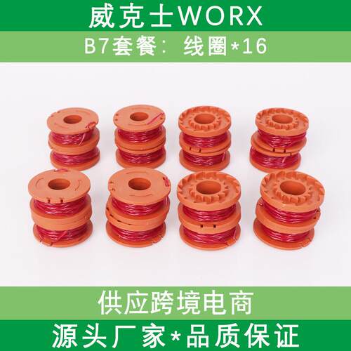 工厂现货威克斯割草机零配件WA0010尼龙割草线圈打草头线轴