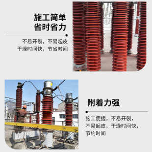 常温固化硅橡胶防污闪涂料rtv-ii变压器电抗绝缘子电力防污闪油漆