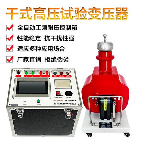 LZN5kVA干式压试验变压器交直流全自动工耐压智能装置式