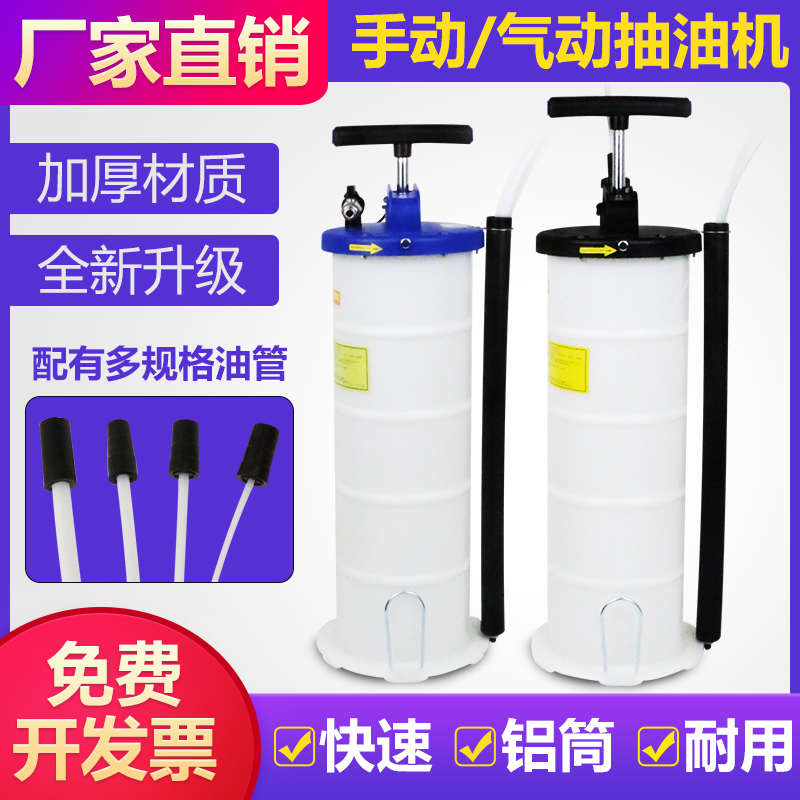 汽车换机油手动气动抽油机吸油器刹车油更换器发动机抽油工具