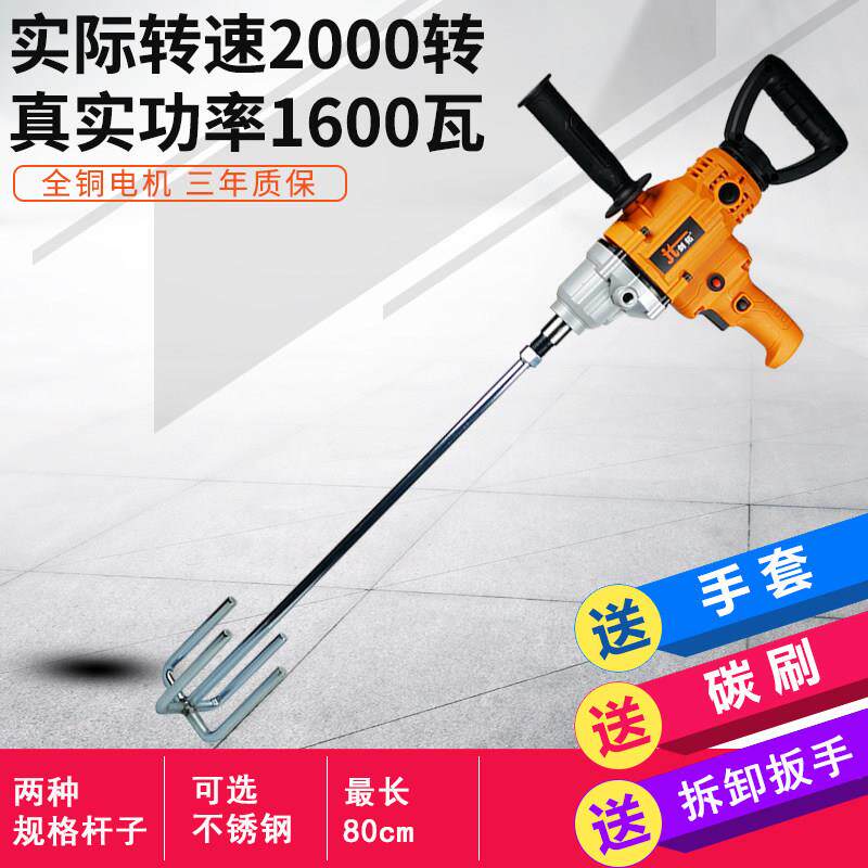 水钻搅拌器电动工业批土粉水泥大功率搅灰机飞机钻涂料打灰机专用