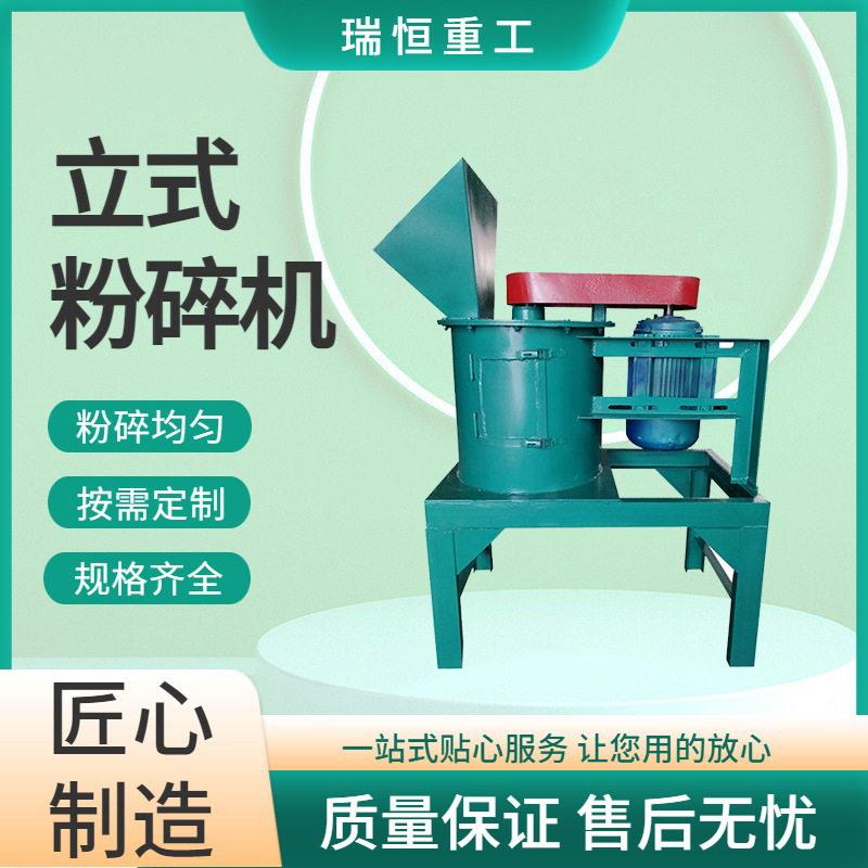 多功能立式料粉碎机有机秸秆渣菌棒打碎设备干湿料通用