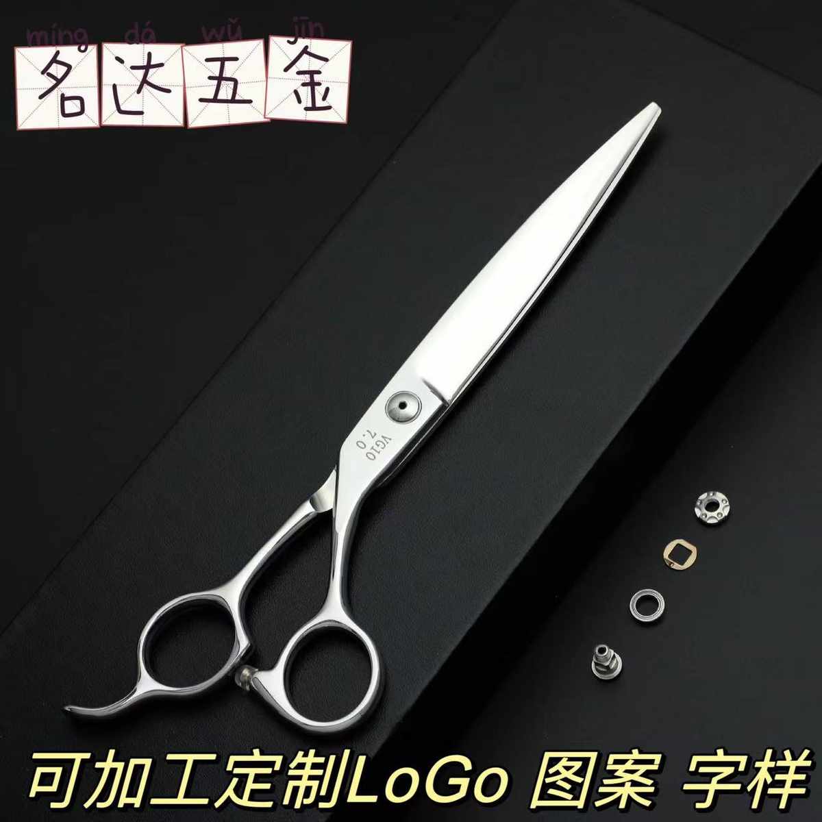 VG10钢材7寸大刀高档美发剪刀厂家直销批发