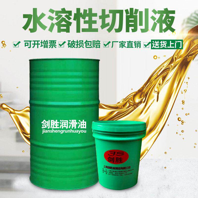 水溶性切削液数控车床半合成不锈钢专用金属切割绿色全合成冷却液