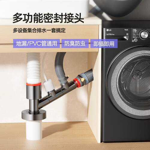 新款直销洗衣机地漏三通排下水管阳台地漏接头分水流器一分二下水