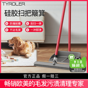 家用笤帚刮水拖地两用2025新款 Tyroler魔术硅胶扫把扫帚簸箕套装