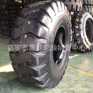 供应 鸿鹰 工程机械轮胎 20.5-25 40铲车轮胎 17.5-25实心胎