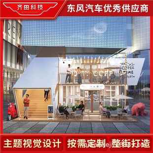 田家休闲啡奶茶创意244超齐大集装箱房厂餐厅办公室景区民咖宿便