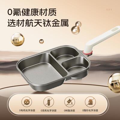 跨境家用钛金煎蛋锅三合一平底煎锅肉蛋堡不沾锅厂家支持