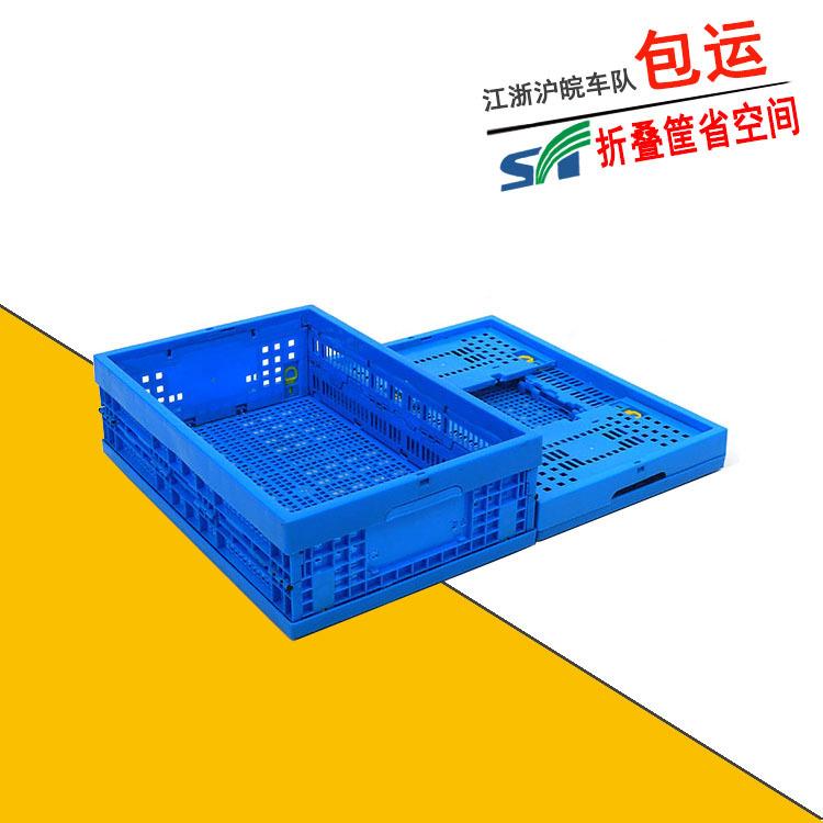 蓝色折叠周转箩 塑料折叠筐600*400*170塑胶蓝颜色折叠塑料框子