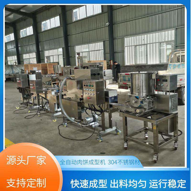 黄金南瓜饼生产线土豆饼成型机上浆上糠机设备多种模具可选