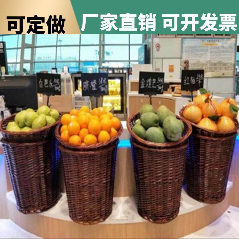 水果筐藤编堆头篮超市陈列筐果蔬展示筐竹编织水果收纳筐商超藤榕