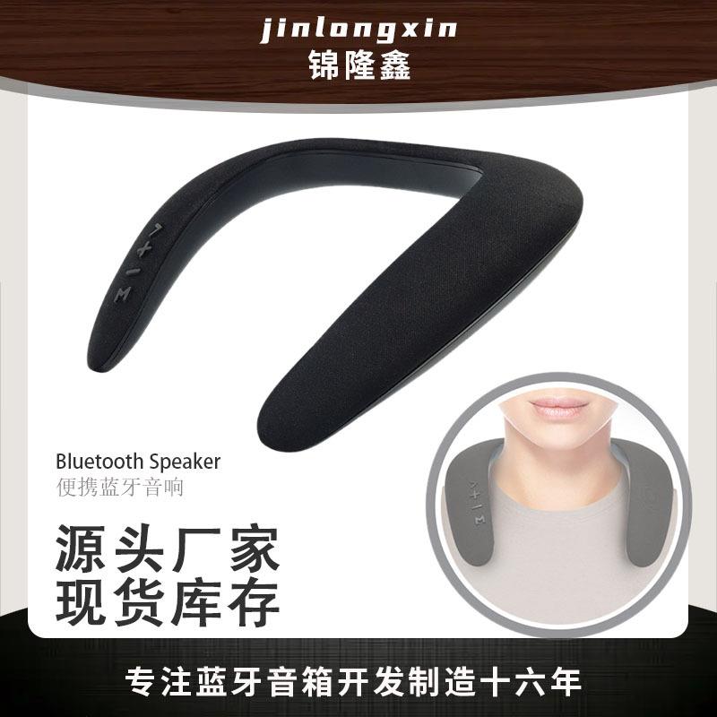 5D新立体声无线蓝牙U型挂脖音乐音箱环脖颈挂式麦克风音响
