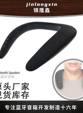 5D新立体声无线蓝牙U型挂脖音乐音箱环脖颈挂式麦克风音响