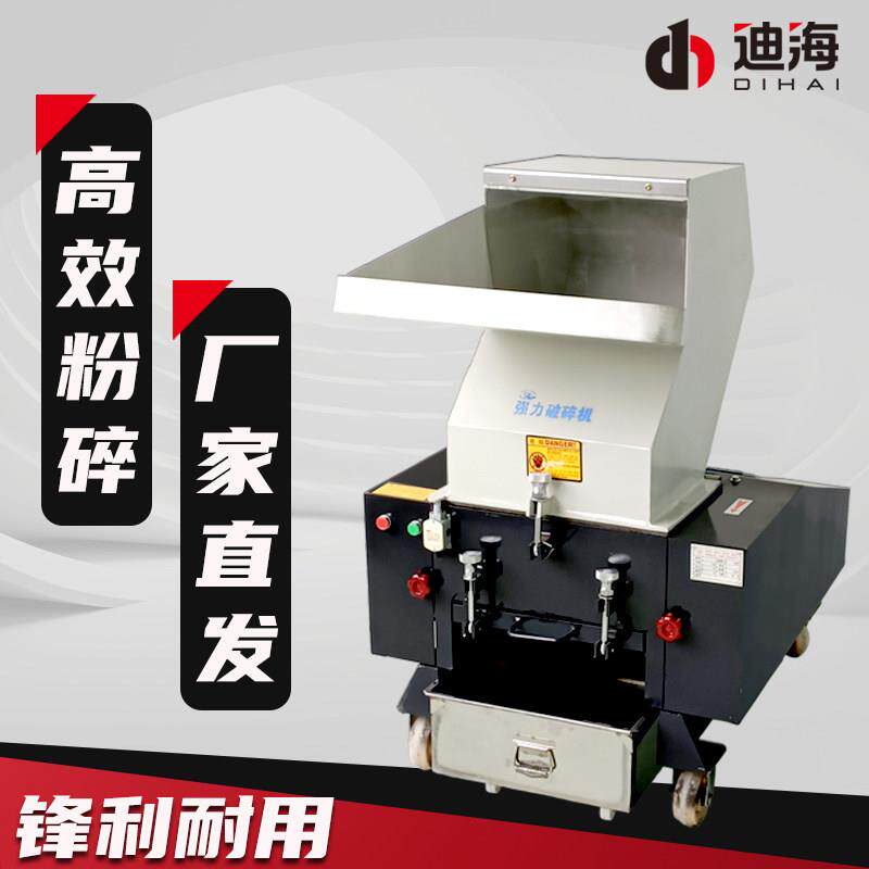 工业粉碎机强力慢速塑料水口料边角料注塑破碎小型机边粉料机打料