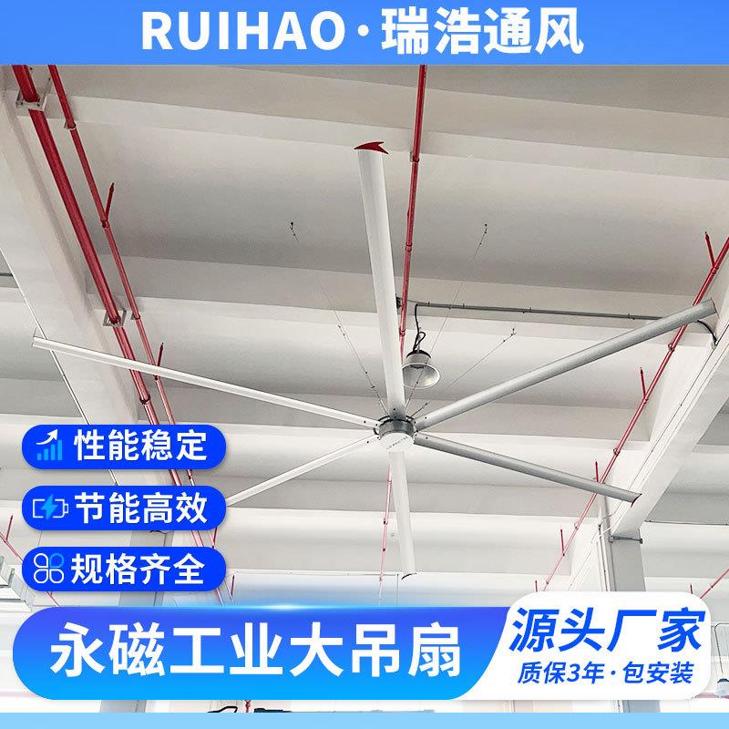 工业大吊扇6米直径永磁同步工业节能风扇钢结构用散热风扇