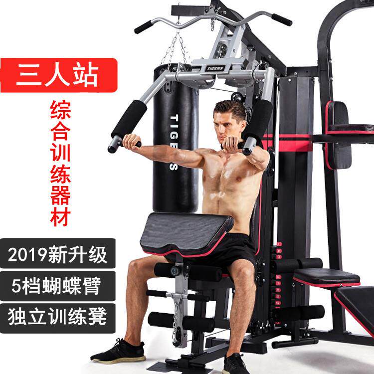 四人站大型器械力量训练器材三人站多功能健身房家用锻炼综合套装