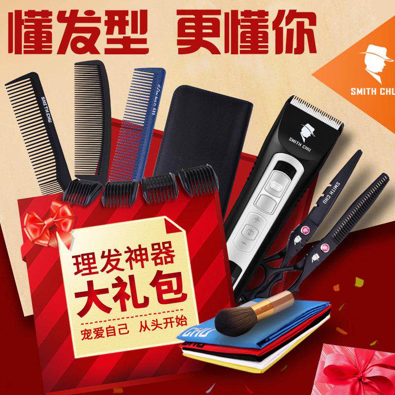 专业理发师礼品包理发师理发剪刀家庭发廊理发刘海细化工具成套