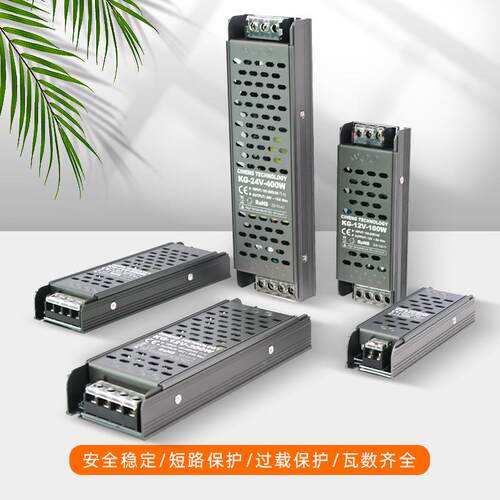 12/24VLED灯带电源驱动工程款电源超薄静音稳定家用线性灯变压器